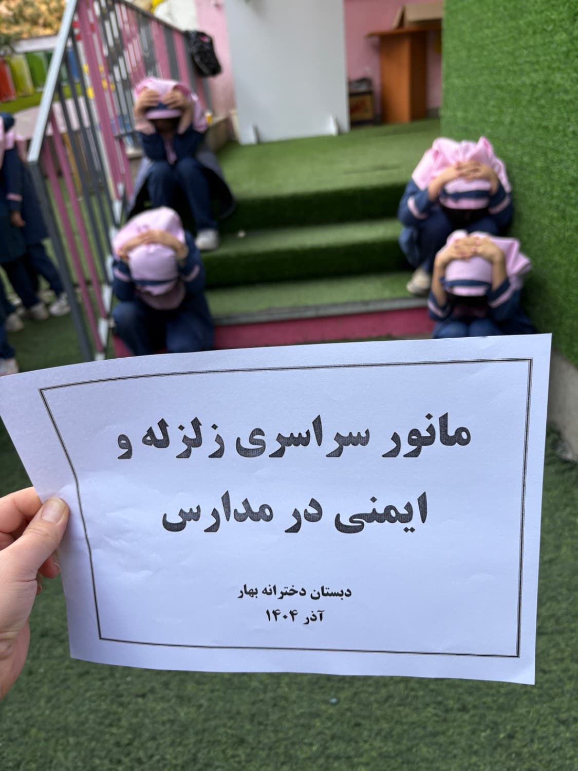 مانور زلزله
