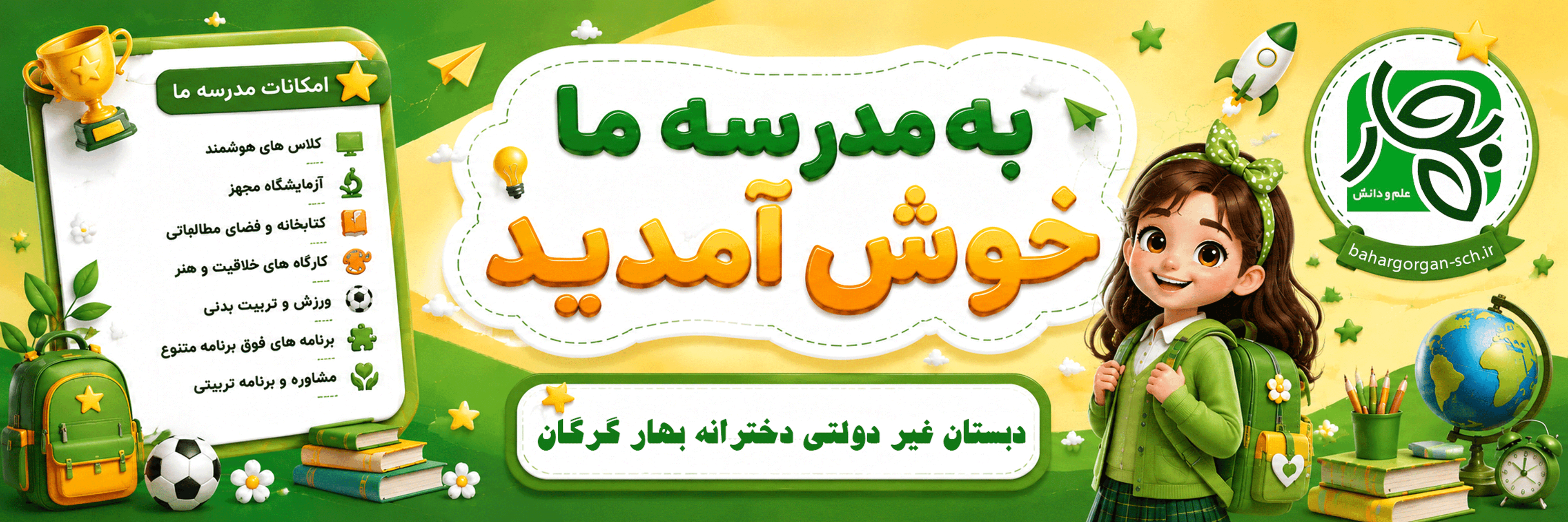 فرم ثبت نام 1406-1405