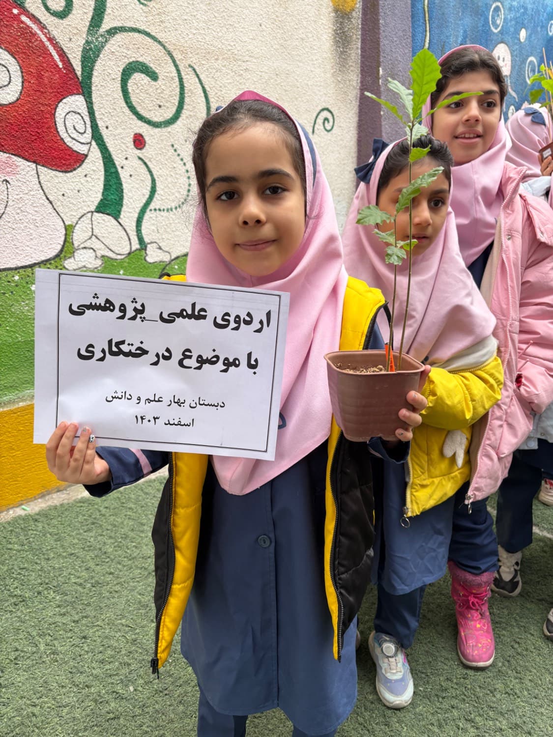 اردوی درختکاری